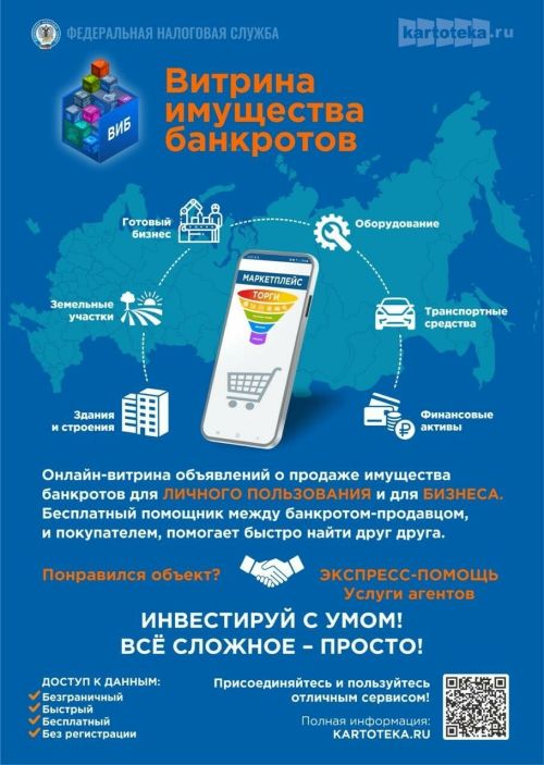 В Татарстане появится маркетплейс для продажи имущества банкротов