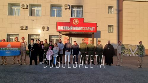 Резервисты из Бугульмы уехали на военные сборы