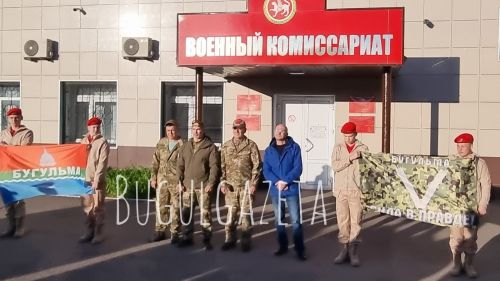 Четверо жителей Бугульмы отправились в зону специальной военной операции