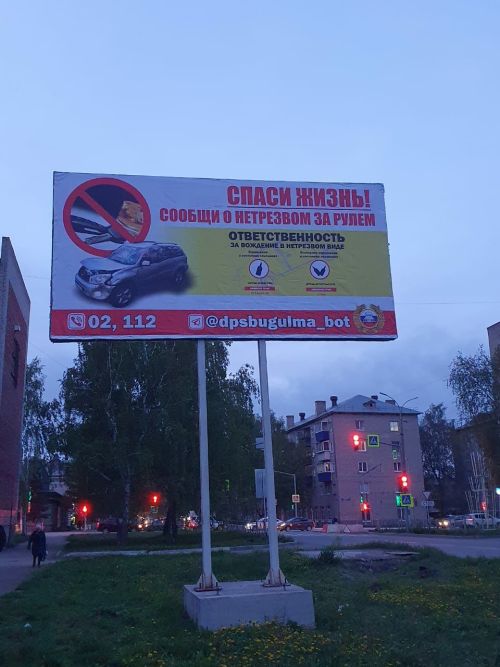 В Бугульме появились баннеры с социальной рекламой о профилактике БДД