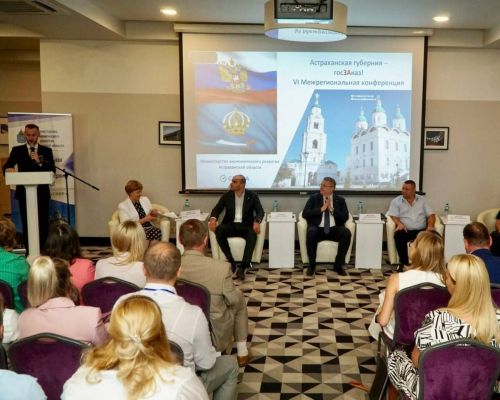 Представители Татарстана принимают участие в работе Межрегиональной конференции
