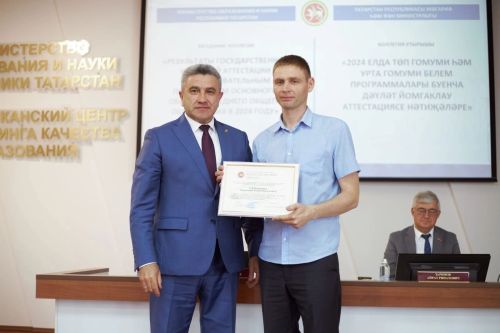Учителя из Бугульмы наградили благодарственным письмом от Министерства образования