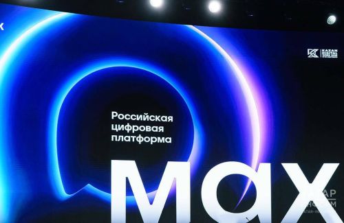 Свои каналы на платформе MAX завели официальные структуры Республики Татарстан