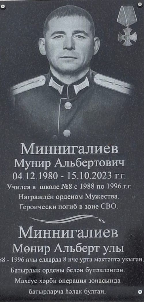 Бөгелмәле Мөнир Миңнегалиевны олы йөрәкле кеше буларак хәтерлиләр