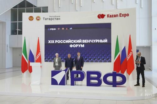 В Казани открылся венчурный форум