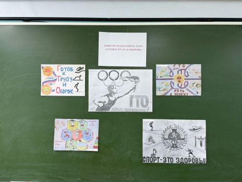 В Бугульме прошел конкурс рисунков «ГТО»