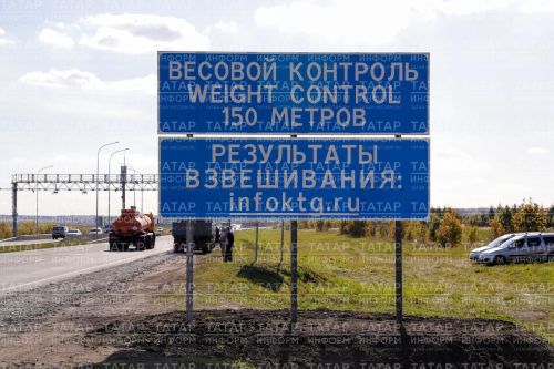 Как осуществляется весогабаритный контроль тяжеловесных транспортных средств