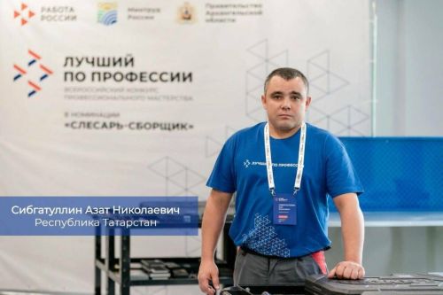 Лучший слесарь-сборщик России живет в Татарстане