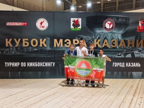 Бугульминцы стали призерами соревнований по кикбоксингу
