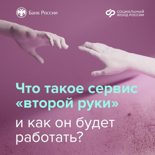 Татарстанцы могут подключить сервис «второй руки» для защиты от мошенников