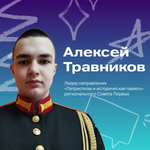Бугульминец возглавил патриотическое направление в региональном Совете Первых