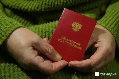СФР по Татарстану назвал условия назначения пенсии в 2026 году