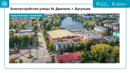 Бугульминцы продолжают выбирать объекты для благоустройства