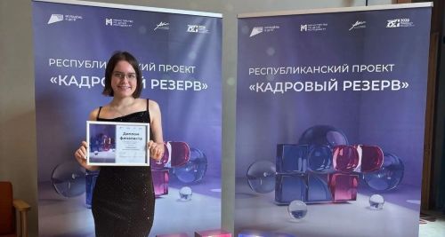 Студентка Бугульминского строительно-технического колледжа — финалистка республиканского проекта «Кадровый резерв»