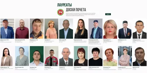 Бугульминский механический завод - на Электронной доске почета Татарстана