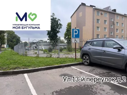 В Бугульме устанавливают парковочные места для инвалидов