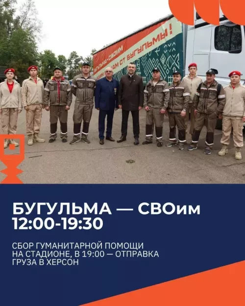 Акция в поддержку бойцов СВО проходит на празднике в Бугульме
