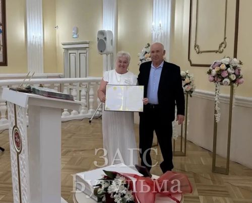 Супруги Ахметгалимовы из Бугульмы отметили 50-летие совместной жизни