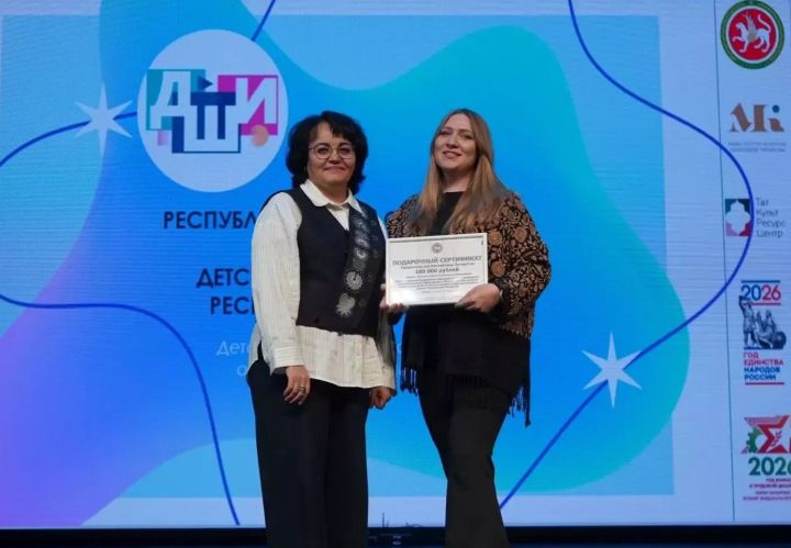 Бөгелмә педагоглары һәм сәнгать мәктәпләре Татарстанның югары бүләкләренә лаек булды