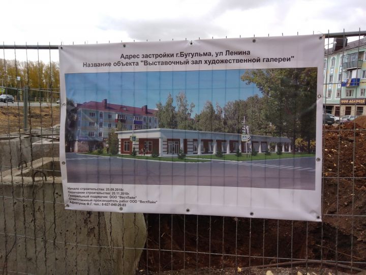 На Кирзаводе в Бугульме идет строительство выставочного зала художественной галереи