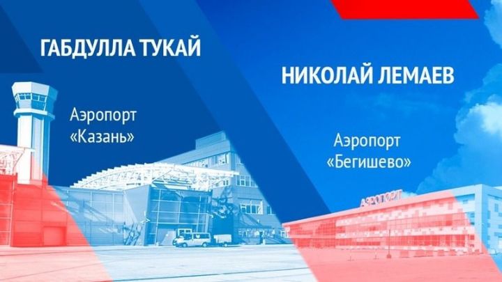Россиянең Бөек исемнәре: финалда тавыш бирү