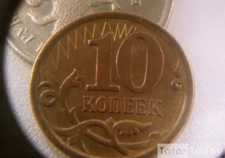 Татарстанда 10 тиенне 2 миллион сумга саталар