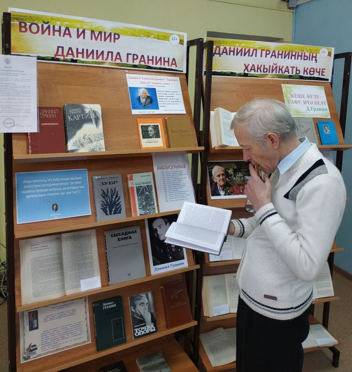 В Бугульме прошло мероприятие, посвященное 100-летию со дня рождения советского писателя
