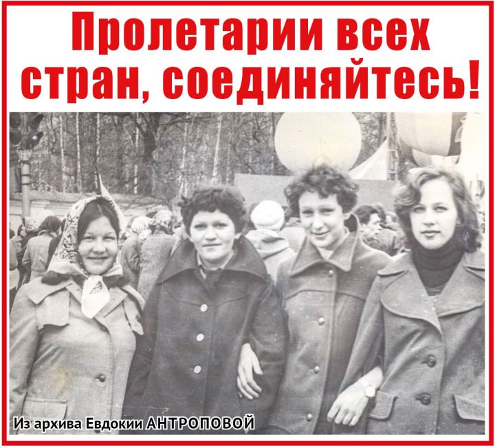 «Бугульминская газета» приглашает горожан принять участие в  фотопроекте «Как молоды мы были...», посвященному  празднику трудящихся