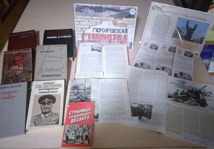 В центральной библиотеке Бугульмы организовали книжную выставку «Героический Сталинград»