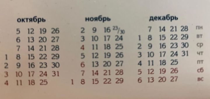 Ноябрьдә татарстанлыларны өстәмә ял көннәре көтә