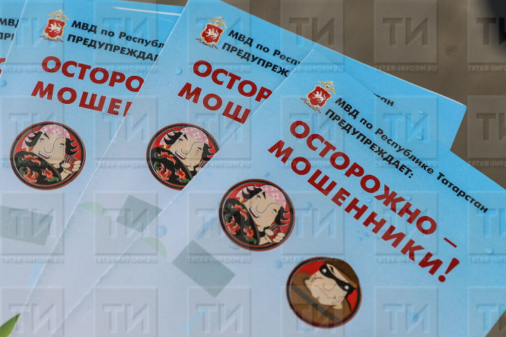 Чаллыда яшәүче әби мошенникларга миллион сум акчасын күчергән