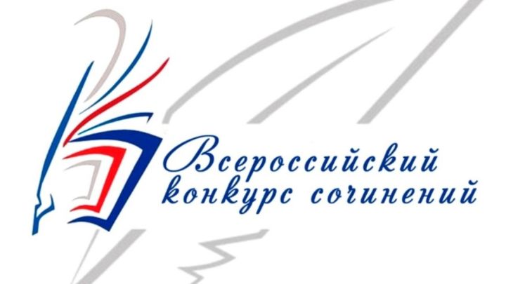 Школьница из Бугульмы стала победительницей Всероссийского конкурса сочинений