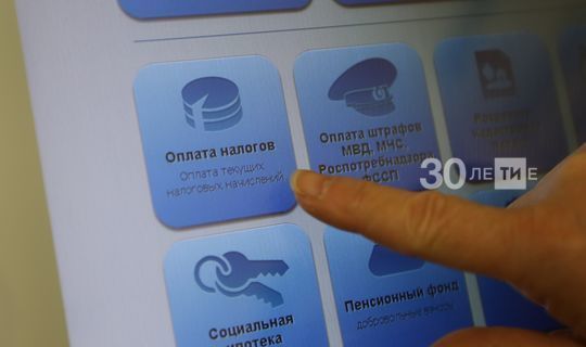 Татарстанцы пополнили бюджет на 4 млн рублей, заплатив имущественные налоги