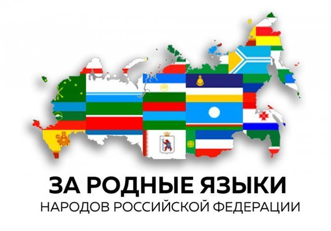 Юных татарстанцев приглашают принять участие в акции «Родные языки России»