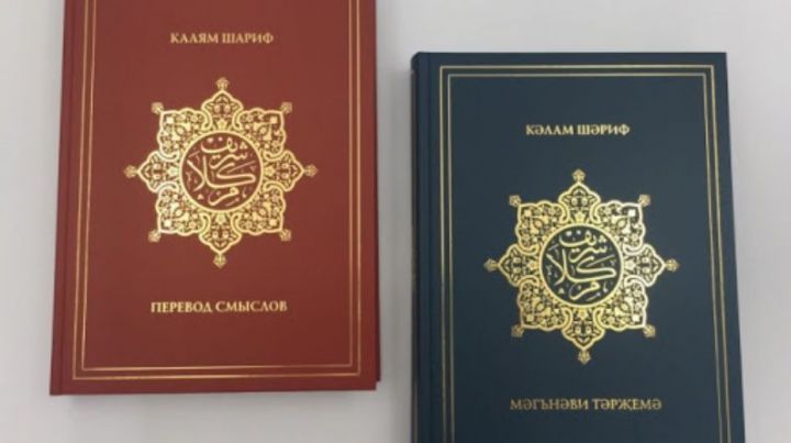 Бугульминский мухтасибат передал новое издание книги перевода смыслов Корана следственному изолятору №3