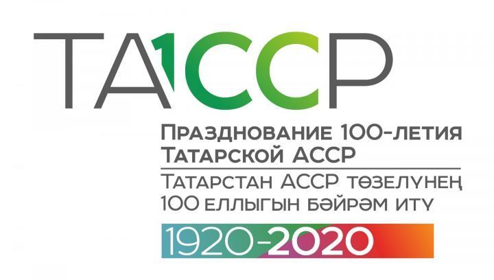 “ТАССРның 100 еллыгы” сайтының дизайны яңартылды
