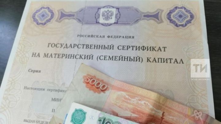 На 4 млрд рублей больше планируются затраты на выплату маткапитала в РТ