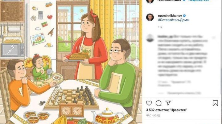 Рустам Минниханов опубликовал в своем Instagram картинки с  семьями на самоизоляции