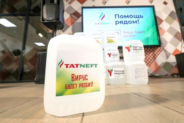 Компания «Татнефть» безвозмездно передала волонтерам Нижнекамска 500 литров антисептика