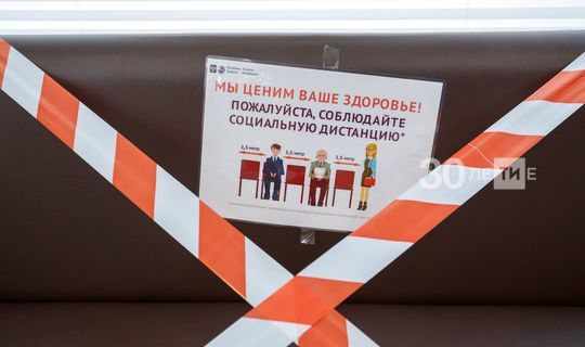В Татарстане с 12 мая откроются автосалоны, загсы и многие гипермаркеты