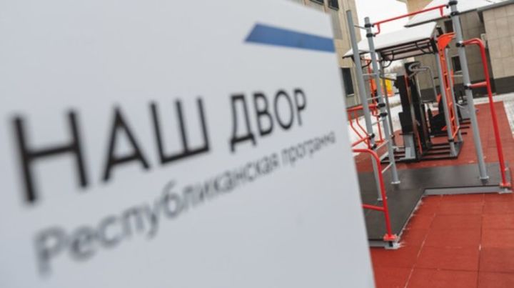 Бөгелмәдә «Безнең ишегалды» программасы кысаларында ремонт эшләренә керештеләр