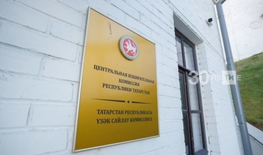 Татарстан сайлау комиссияләре хезмәткәрләре Конституциягә мөнәсәбәттә мобиль кушымта ярдәмендә укулар узды