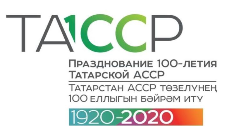 Линар Закиров поздравил бугульминцев с Днем 100-летия образования ТАССР