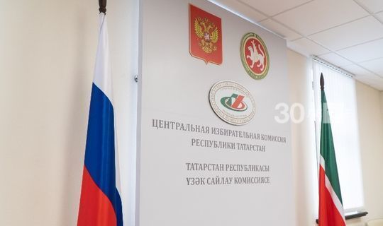 В Татарстане откроется онлайн-форум избирателей «Мой Голос»