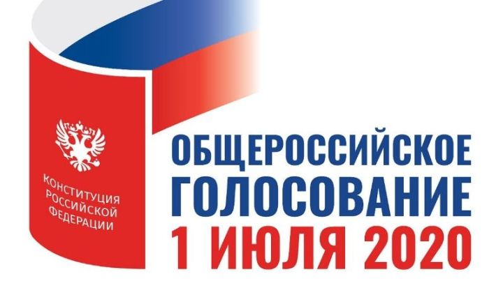 Голосование по поправкам в Конституцию Российской Федерации в Бугульме пройдет с соблюдением мер безопасности