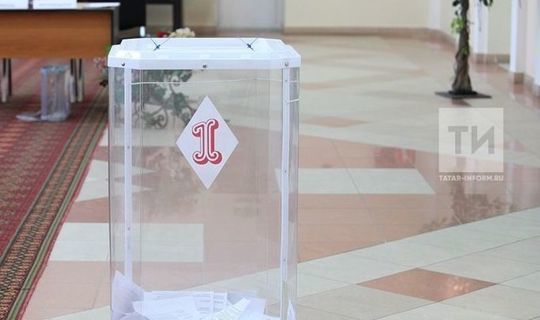 За поправки к Конституции проголосовало почти 70% татарстанцев