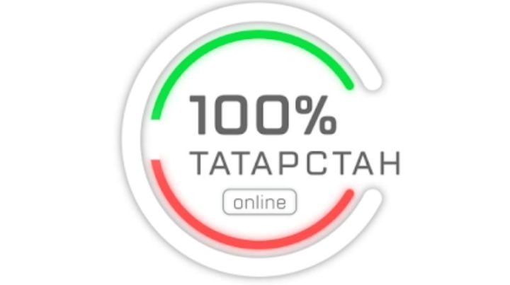 В Татарстане состоится запуск интеллектуального делового пространства «100% Татарстан»
