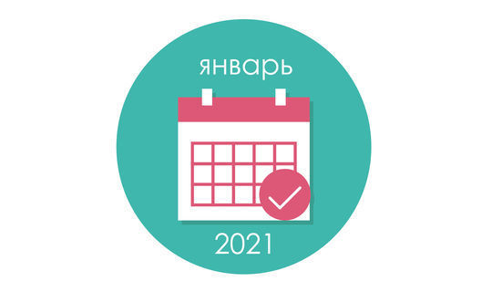 2021 елның 1 гыйнварыннан татарстанлыларны законнарда нинди үзгәрешләр көтә