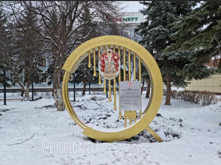 В Бугульме установили арт-объект с орденом "Знак почета"