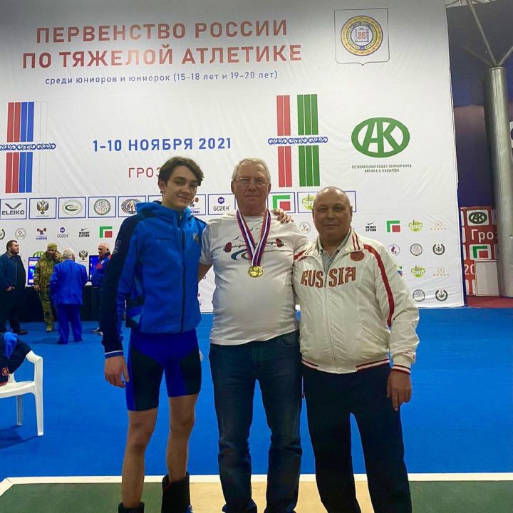 Воспитанник бугульминского спорта победил на Первенстве России по тяжелой атлетике